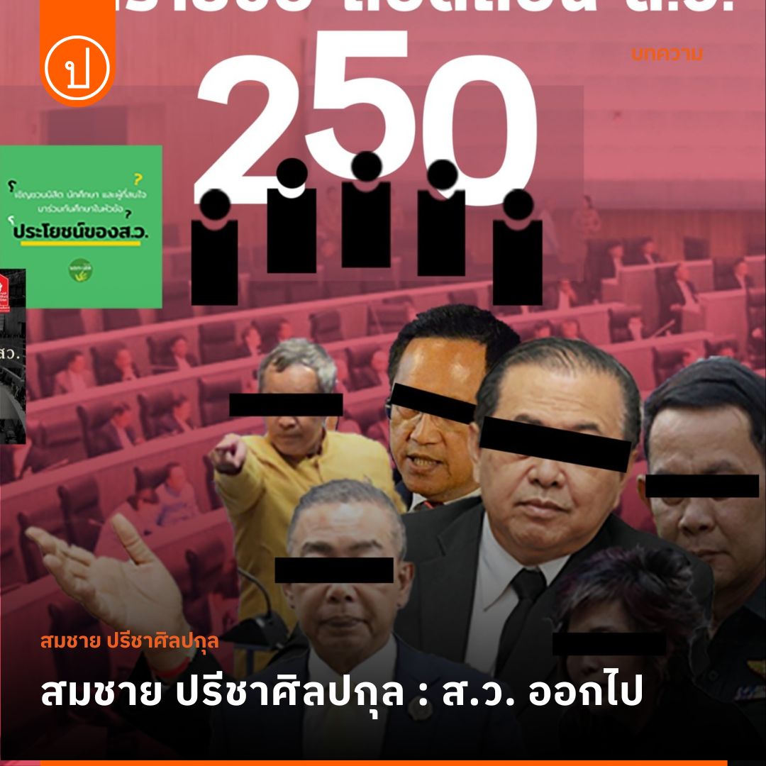 prachatai tweet media