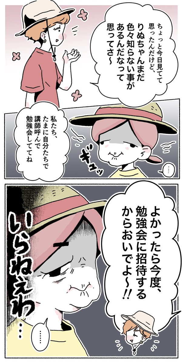 勉強不足でごーめーん!!
#自称・自然派ママと分かり合えなかった話 【13】
#漫画が読めるハッシュタグ