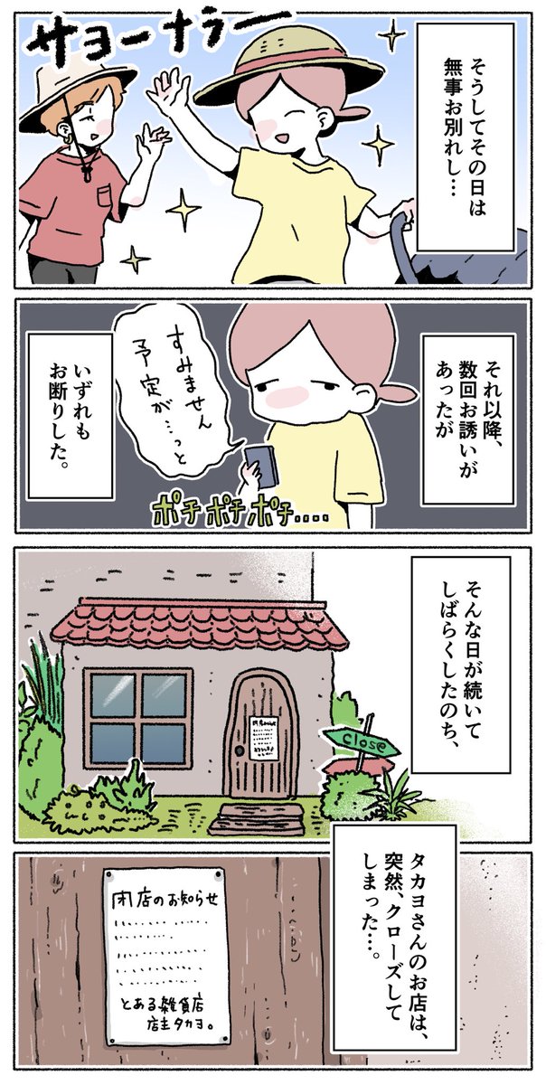 勉強不足でごーめーん!!
#自称・自然派ママと分かり合えなかった話 【13】
#漫画が読めるハッシュタグ