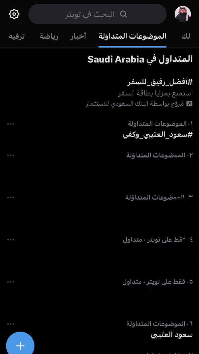 سعود العتيبي tweet media