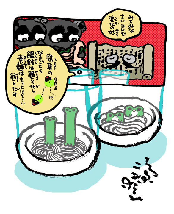 #妖界東西新聞 【腐草為蛍/新蔬為黽】youkaitouzai.blog97.fc2.com/…