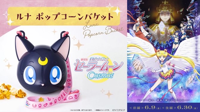 セーラームーン30th公式 (@sailormoon30th_) / Twitter