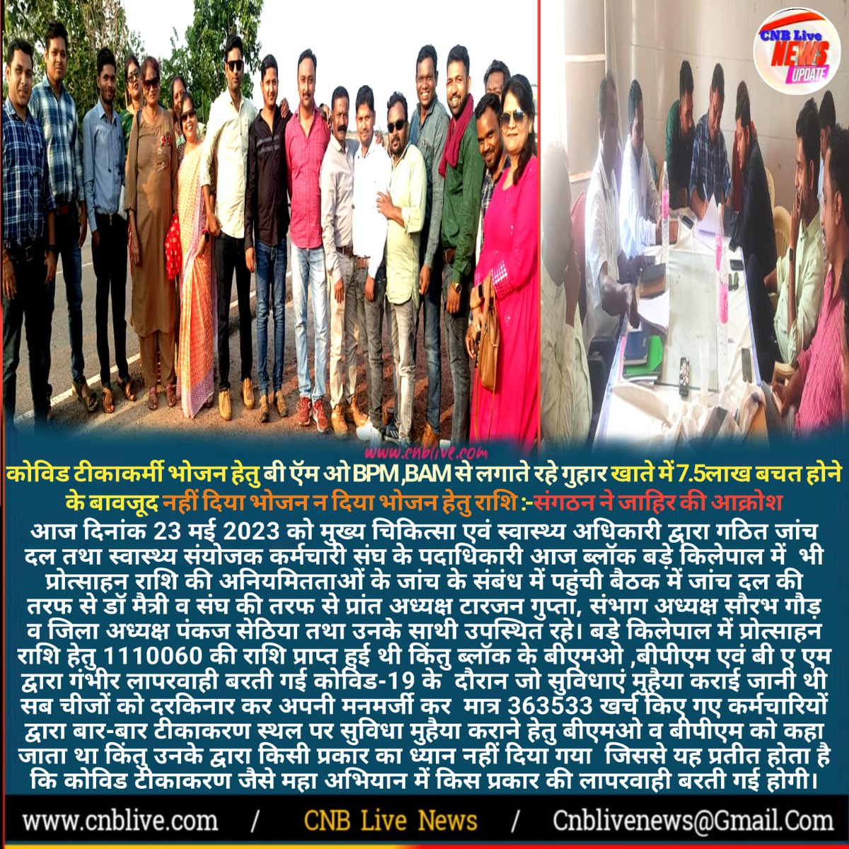 Ravisha95628232's tweet photo. @CGRHO11 @TS_SinghDeo @bhupeshbaghel @IBC24News @triptisoni6194 @aajtak @Chandrakar_Ajay @MohanMarkamPCC @INCChhattisgarh https://t.co/XC06iYkUcV