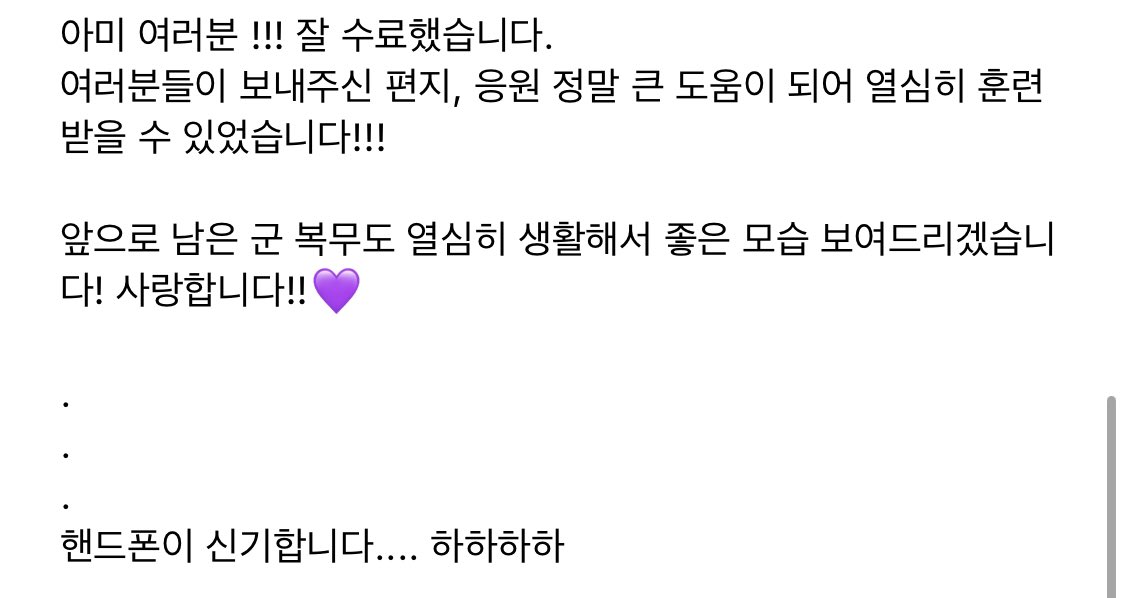 j-hope on weverse

🐿: ARMY semuanya!!! Aku sudah menyelesaikan pelatihan dengan baik.
Surat dan dukungan yang telah kalian semua kirimkan sangat membantu, dan aku dapat bekerja keras saat menerima pelatihan!!!

Aku akan terus bekerja keras dan menunjukkan sisi baikku

+