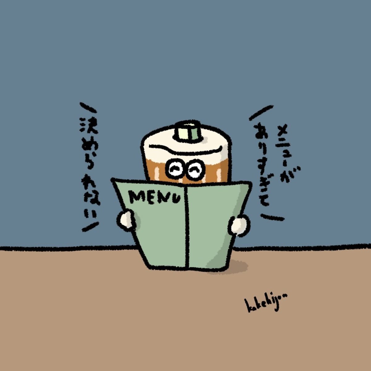 ちくわ