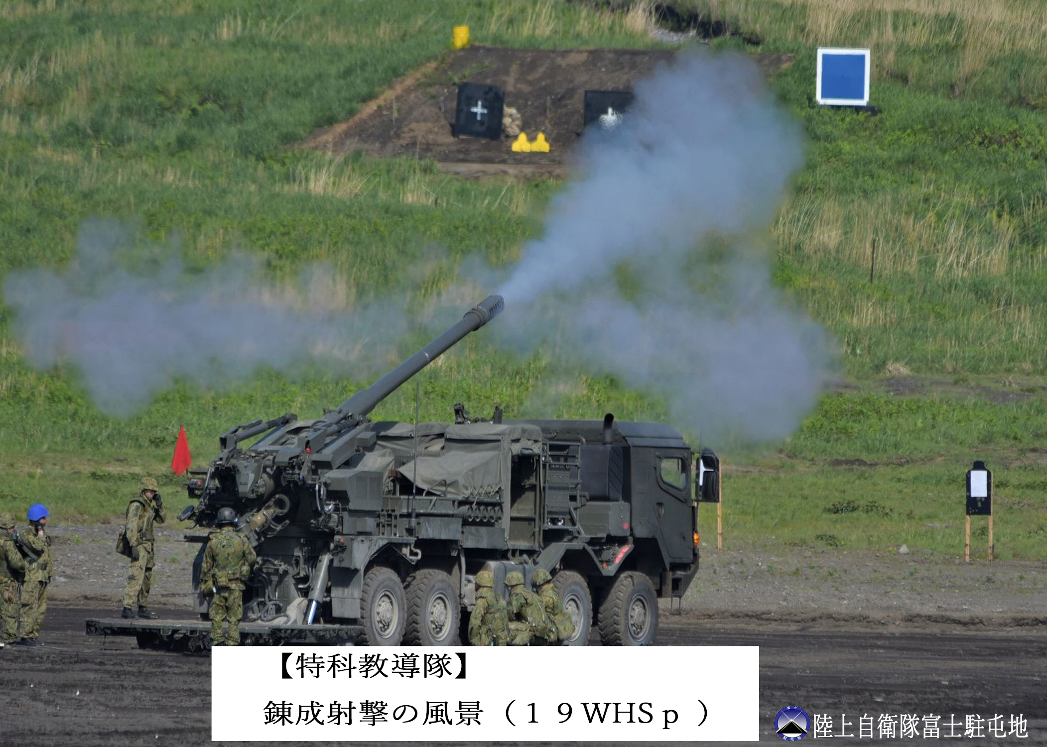 陸上自衛隊 富士駐屯地 (富士学校) @公式 on X: 陸上自衛隊 富士駐屯地 (富士学校) @公式 on X:
