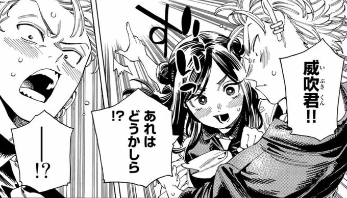 【マガジン発売日!】  『赤羽骨子のボディガード』 第33話「日暮弥美姫の妄執」が掲載されています‼️  両親の呪縛に苦しめられる弥美姫。 彼女のトラウマを克服するため、威吹と骨子が奮闘…!!  ✨単行本③巻、絶賛発売中‼️✨  #赤羽骨子のボディガード