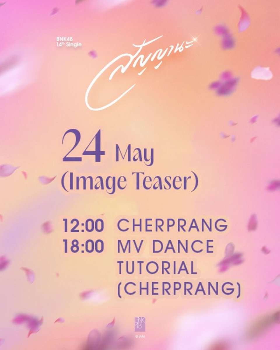 เกียมตัวค่ะแมวๆ

Cherprang ImageTeaser

#สัญญานะเฌอปราง