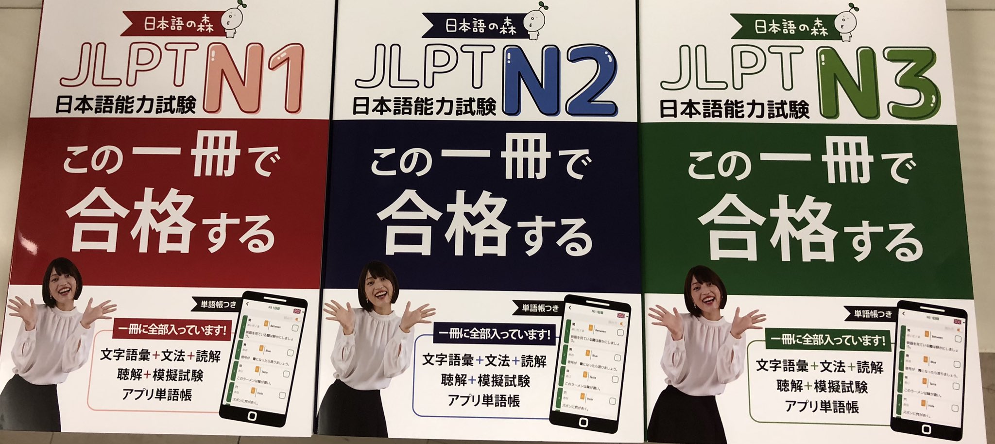 N3 JLPT 日本語能力試験3級対策「総まとめ」5冊セット JLPT N3