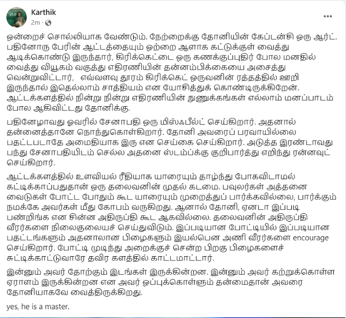 ikrthik's tweet photo. தோனி https://t.co/rOIU3mHfpT