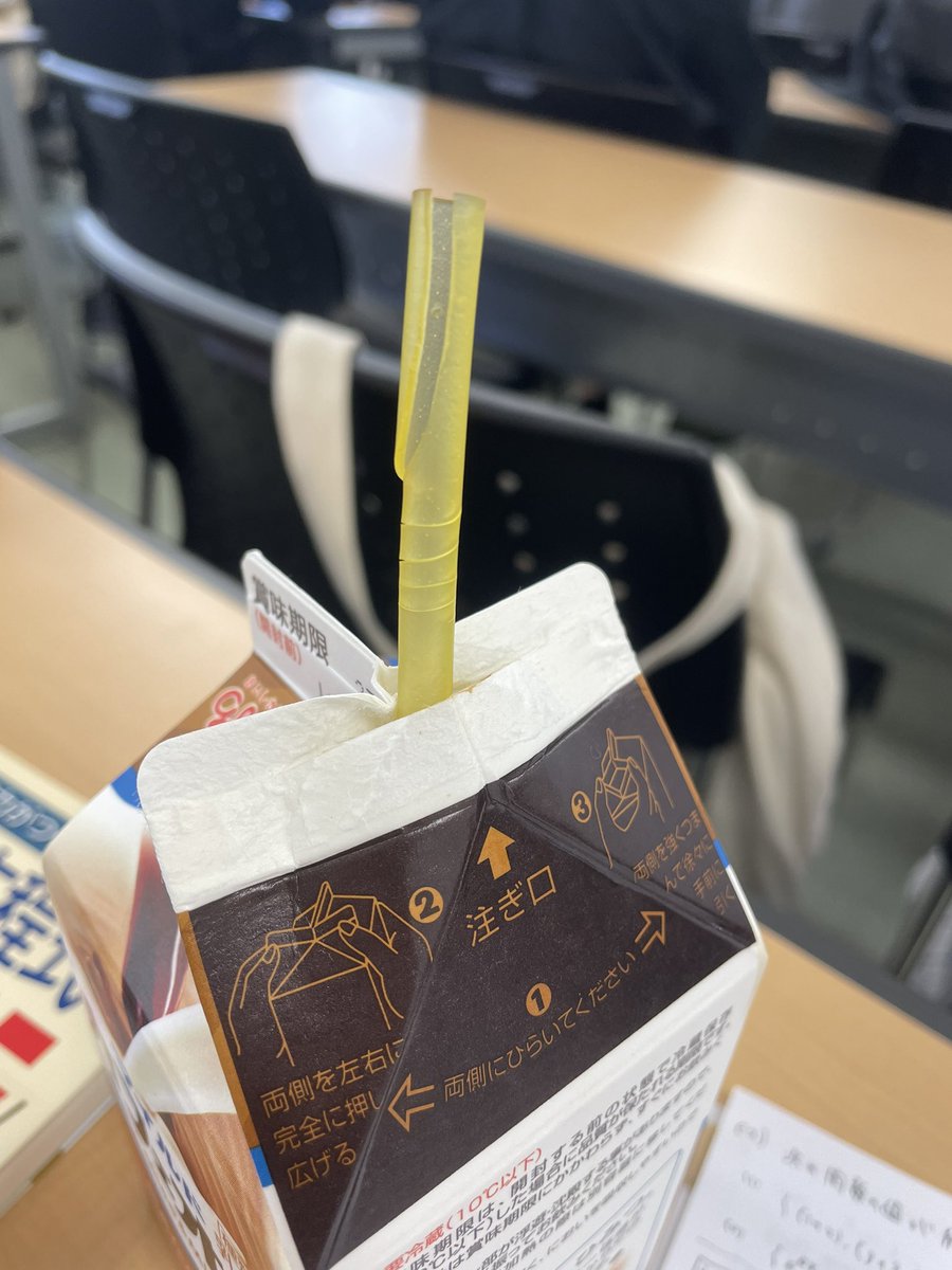 ryot5884's tweet photo. 生協でくれるストロー、米からできてる米ストローなんだけど、使って一定時間放置してたら自然破壊してた https://t.co/JMWXU3YVy8