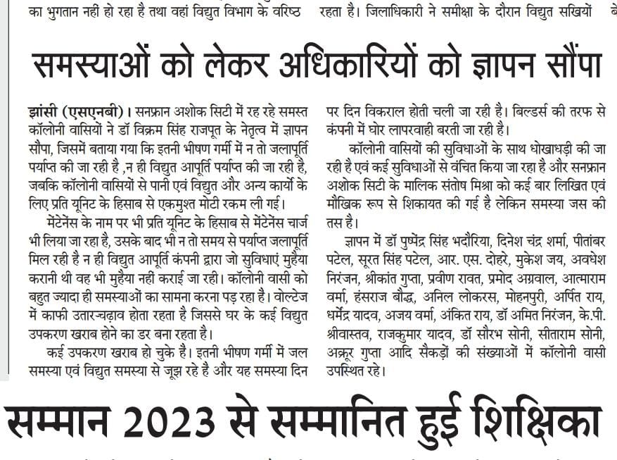 Ankit Babu Rai जिलाध्यक्ष,यूटा-झांसी tweet media