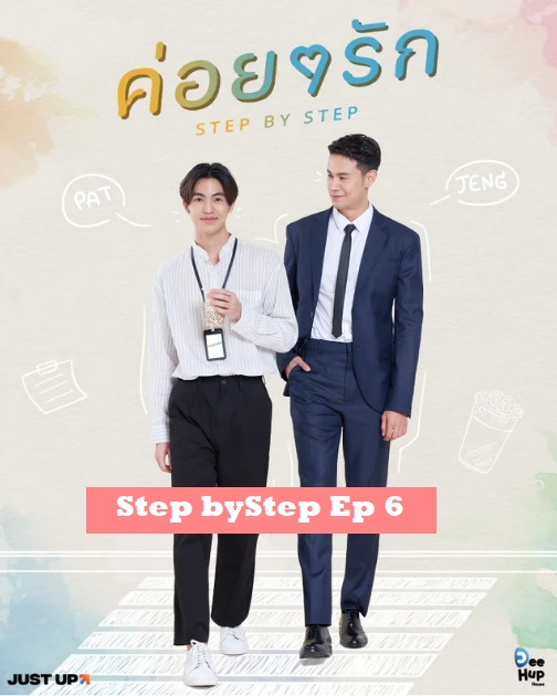 New review of #StepByStepep6 is available now.
wordpress.com/post/timeforbl…

#blshows #GagaOOLala #linktreeinbio👆 #DeeHupHouse #jengpat #blcontentcreator #stepbysteptheseries #podcast #thaiblseries #WeTV #thaibl #blseries #stepbystep #raikentopani #ManBen #Youtube