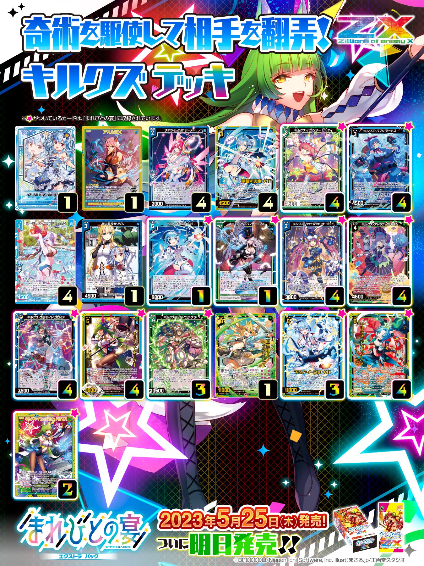 Z/X(ゼクス)公式アカウント on X: Z/X(ゼクス)公式アカウント on X: