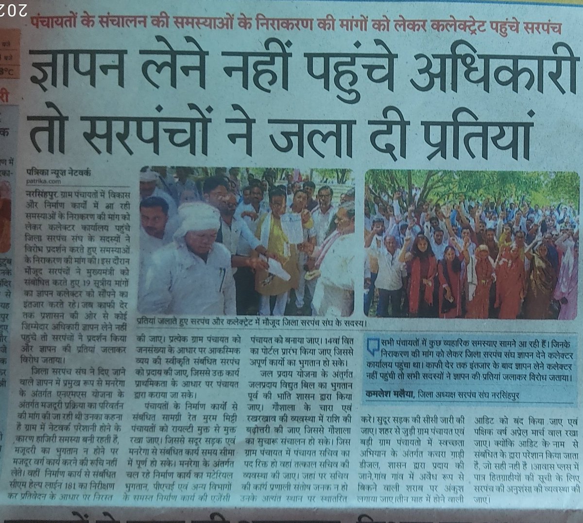 BSP4_NSP's tweet image. ज्ञापन लेने नही पूछे अधिकारी...
सरकार के साथ साथ प्रसाशन की तानाशाह ने सरपंचों को तक रोड पे ला दिया नरसिंहपुर के लगभग 30 से अधिक सरपंच  ज्ञापन देने गए थे लेकिन अधिकारों ने ज्ञापन लेना का समय नही है @dmnarsinghpur
#bspnarsinghpur