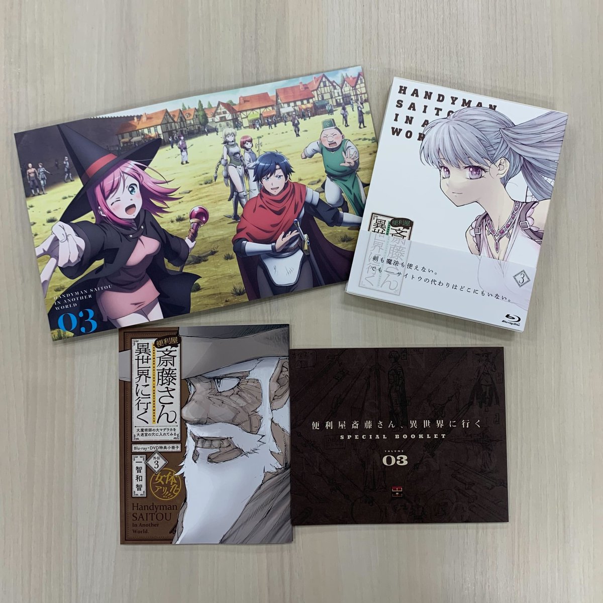 便利屋斎藤さん、異世界に行く　全6巻セット　レンタル落ち 便利屋斎藤さん、異世界に行く 全6巻セット レンタル落ち 便利屋