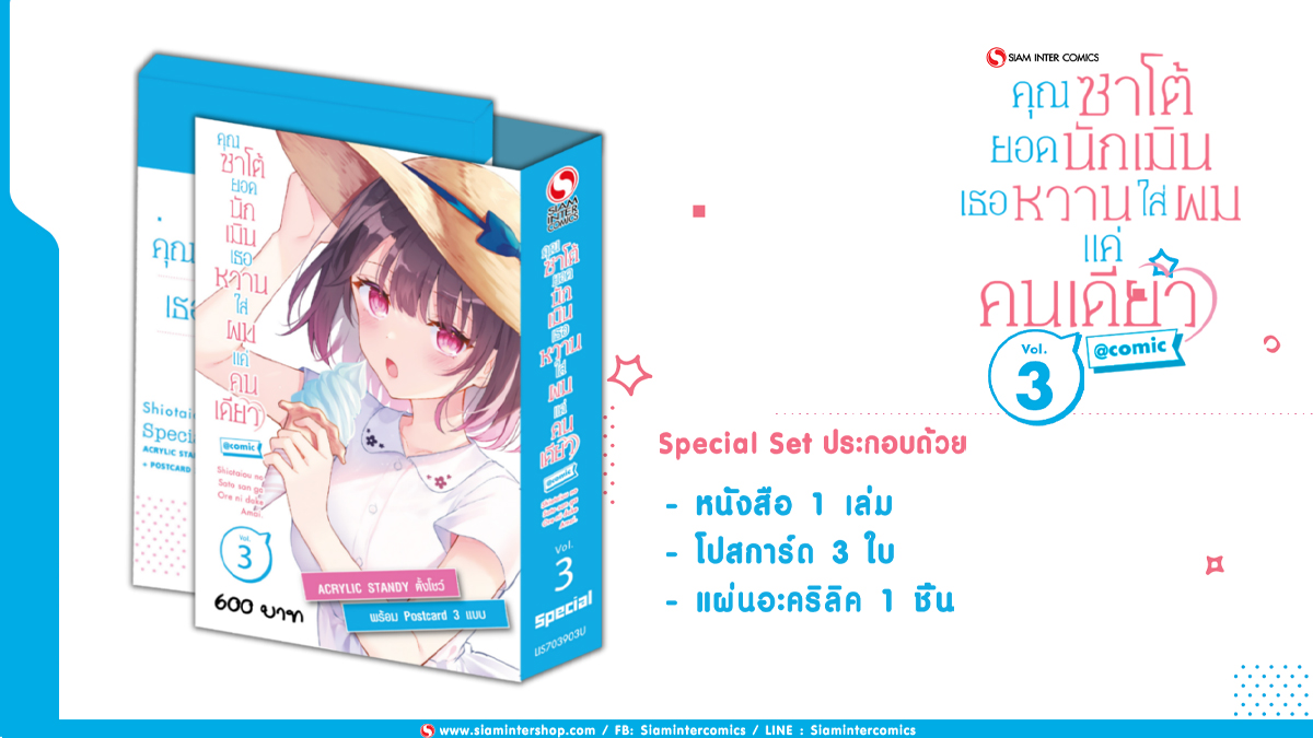 Siam Inter Comics tweet media