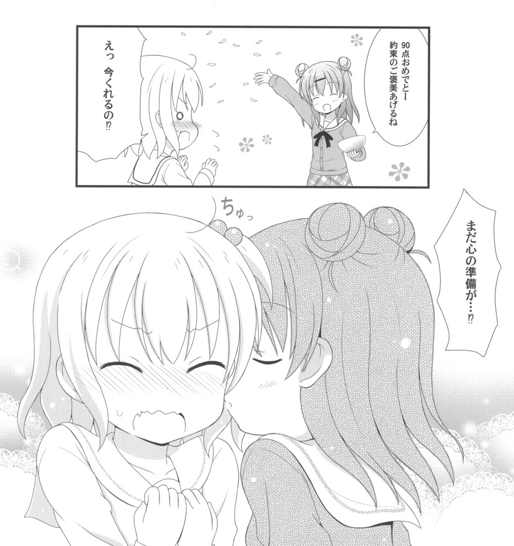 描くの難しいけど大好き♪  #百合キス #キスの日 #ヤキモチちゃんとドSさん