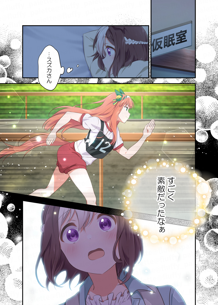 森 の ベーカリー ドキドキ伝説 魔法陣グルグル TVアニメ攻略