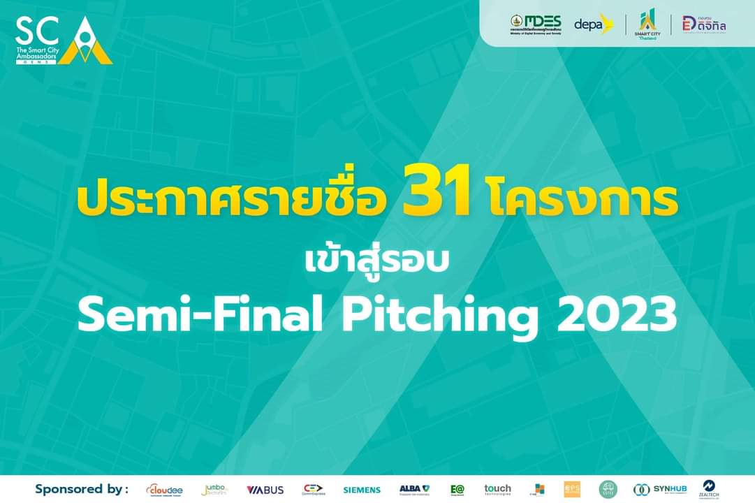 PRphsmun's tweet image. 🎉นครพิษณุโลก ได้รับคัดเลือกให้เป็น 1 ที่ผ่านเข้าสู่รอบ SCA#2Semi-Final Pitching เพื่อชิงทุนพัฒนาเมืองอัจฉริยะ ด้านการดำรงชีวิตอัจฉริยะ Smart Living โครงการ Senior Complex ศูนย์บริการผู้สูงอายุครบวงจร #SmartCityThailand #depaThailand #SCA2  #เทศบาลนครพิษณุโลก #จังหวัดพิษณุโลก