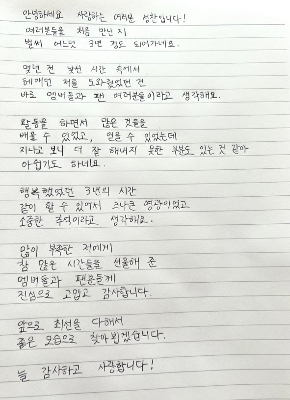 성찬이 편지 왔어 …. #성찬버블