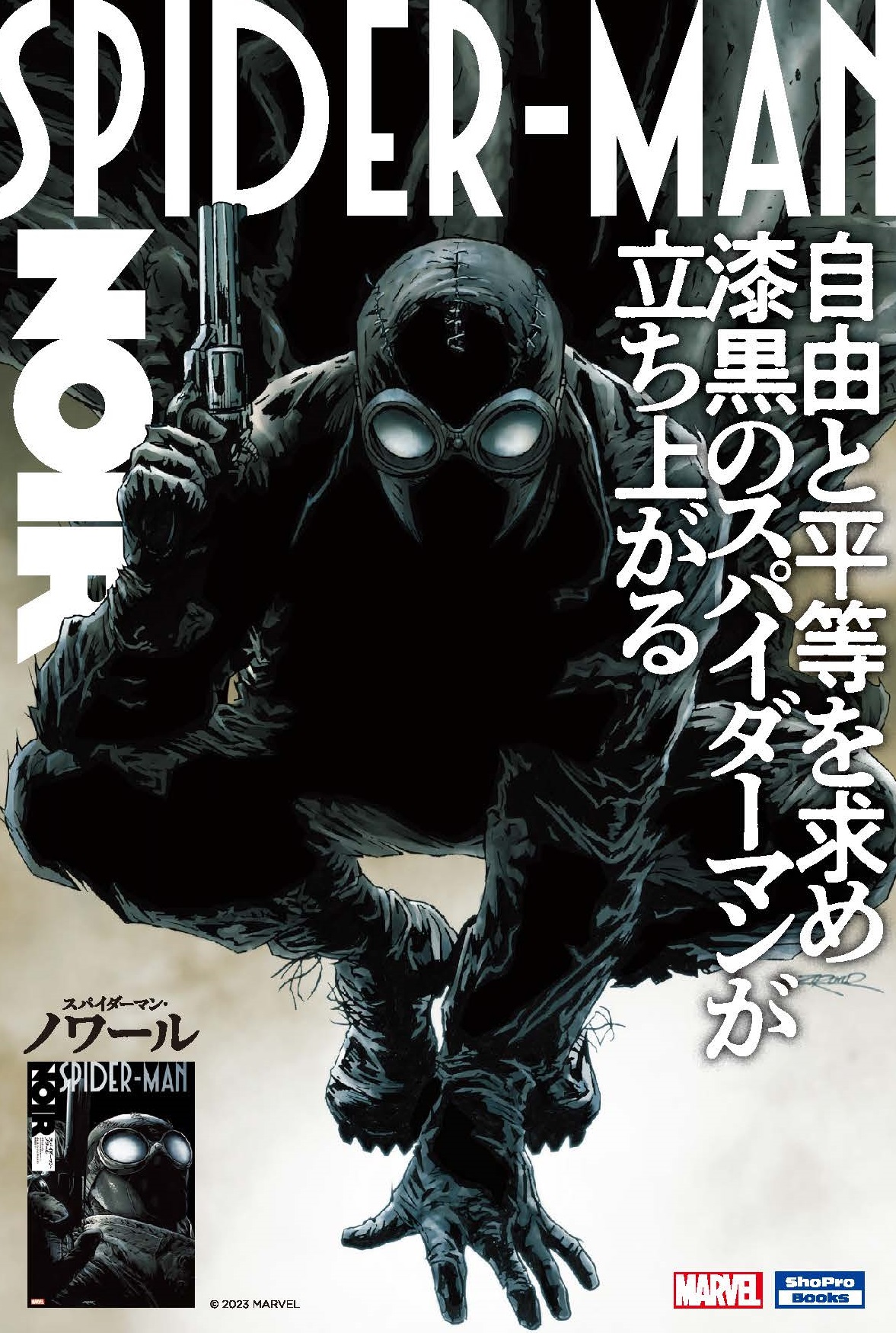 ShoPro Books 海外コミック編集部 on X: 