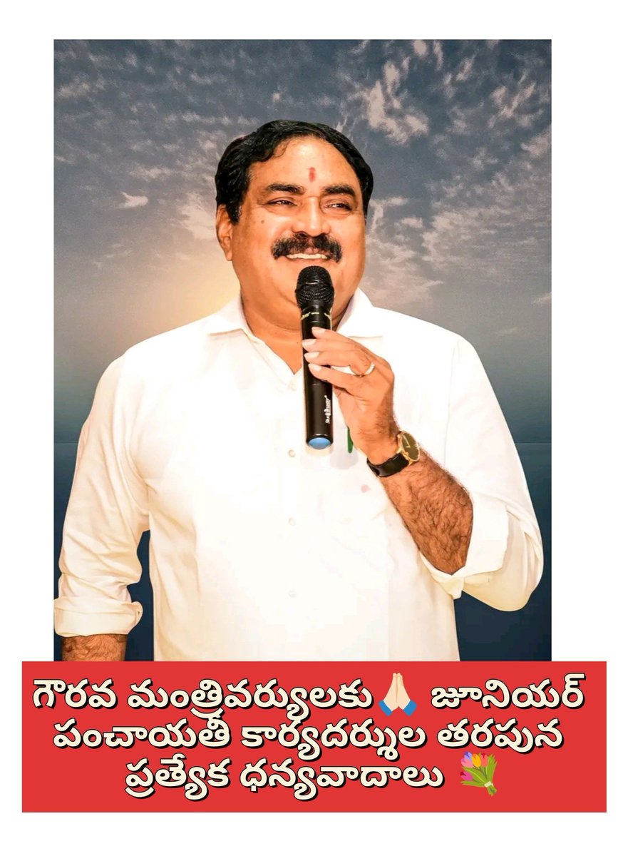 TPSJAC2025's tweet photo. @EDRBRS @BRSparty @KTRBRS Thank you sir 🙏 @KTRBRS @EDRBRS @BRSHarish @TelanganaCMO https://t.co/6UaJE8GAaE
