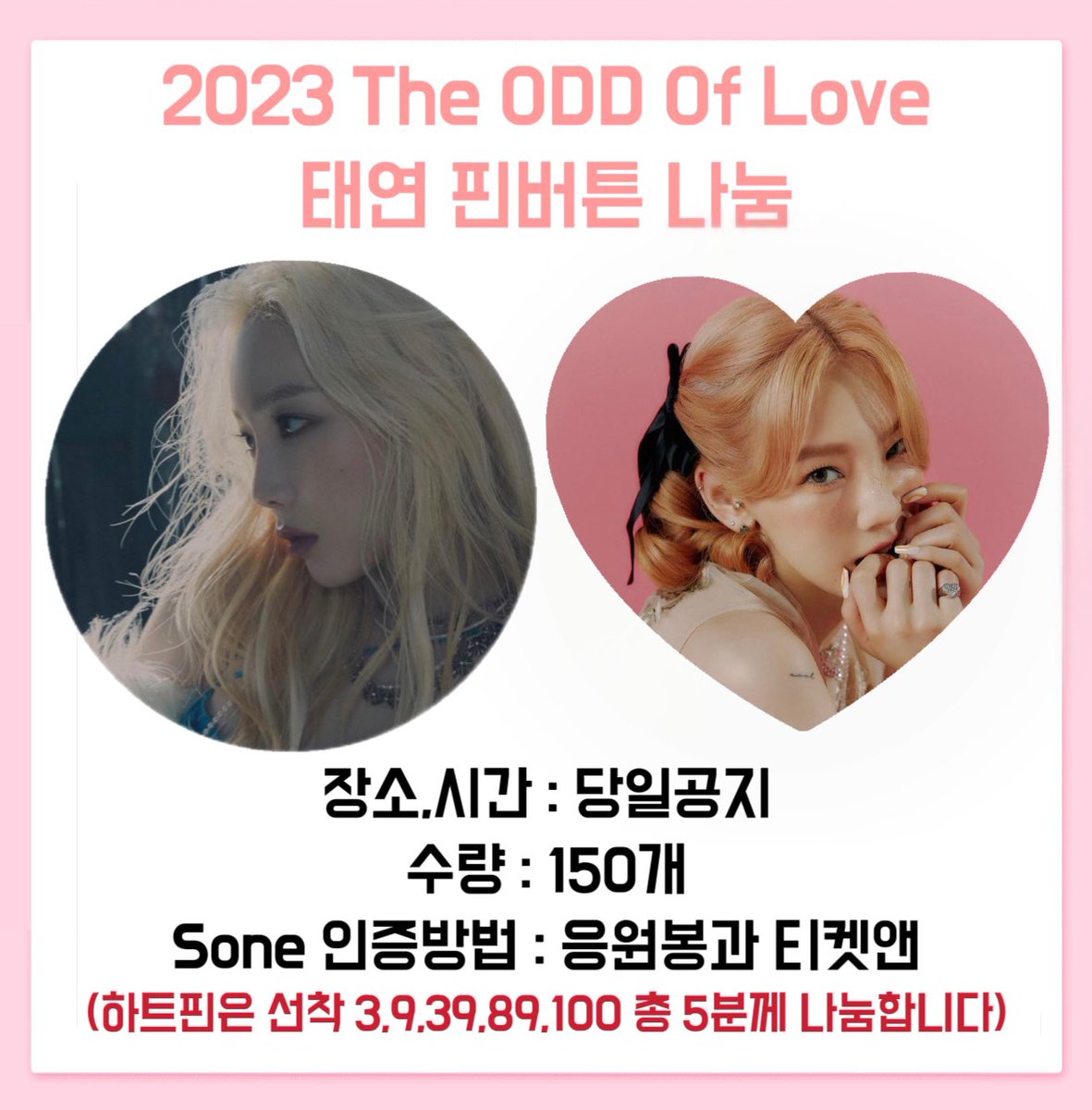 e1sa_anna's tweet photo. 💜RT추첨 3분 하트핀 증정💜
6/4 막콘에서 태연 핀버튼 나눔합니다!
많이 받으러 와주세요:)
문의는 DM 부탁드립니다!
#태연 #탱콘 #TheODDOfLOVE https://t.co/aSiOxAXaUU
