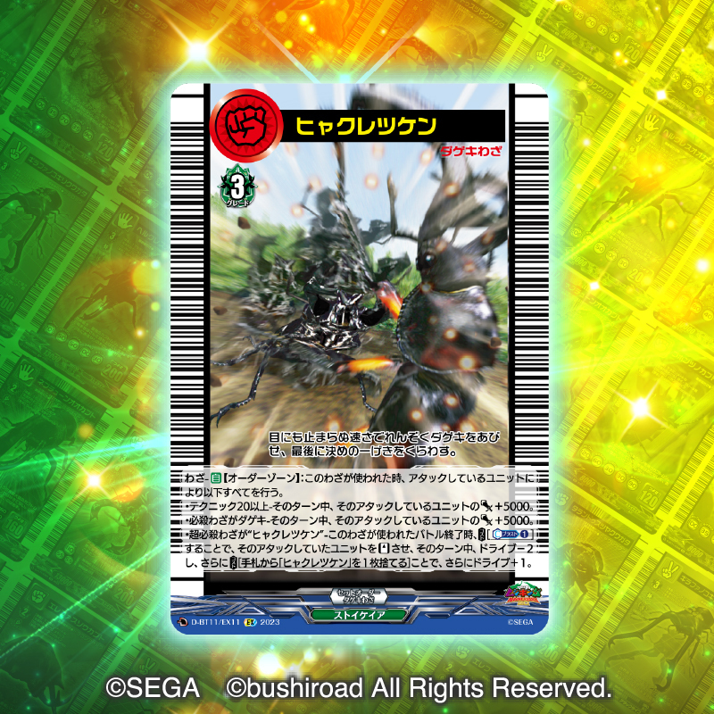 G*S様 psa10 甲虫王者 ムシキング プロモ ヴァンガード ヴァンガード 甲虫王者 ムシキング PR 1枚 - メルカリ