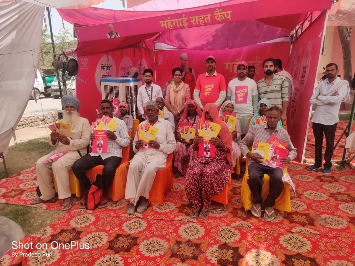 श्रीविजयनगर ब्लॉक के नगरपालिका में आयोजित #महंगाई_राहत_कैंप में योजनाओं का लाभ मिलने पर लाभार्थियों ने दिया मुख्यमंत्री श्री अशोक गहलोत को धन्यवाद...

#MehangaiRaahatCamp
<a href="/ashokgehlot51/">Ashok Gehlot</a> <a href="/RajCMO/">CMO Rajasthan</a> <a href="/RajGovOfficial/">Government of Rajasthan</a> @Sos_Sourabh <a href="/DIPRRajasthan/">सूचना एवं जनसम्पर्क विभाग, राजस्थान सरकार</a>