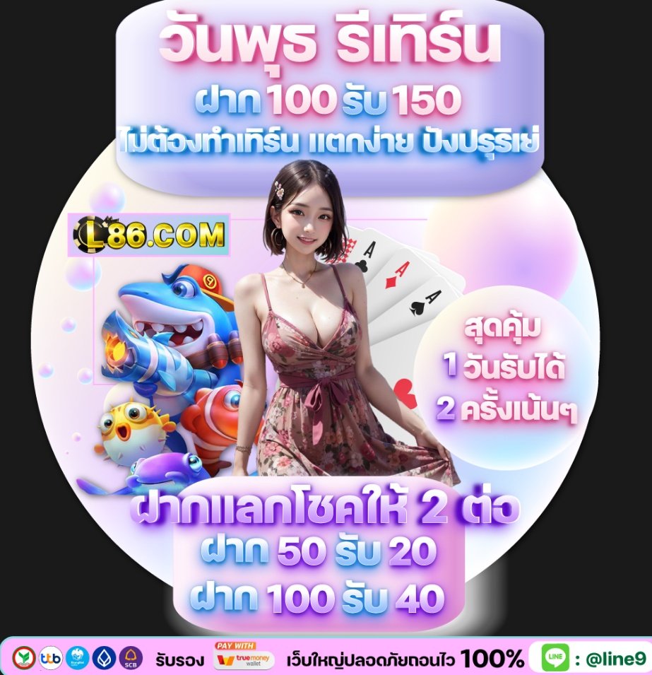 ployza999's tweet photo. 🐳วันพุธ รีเทิร์น
🐳ฝาก 100 รับ 150
🐳ไม่ต้องทำเทิร์น
🐳 เเตกง่าย ปังปรุริเย่
📜ฝากเเลกโชคให้ 2 ต่อ
🧧ฝาก 50 รับ 20
🧧ฝาก 100 รับ 40
💕สุดคุ้ม 1วันรับได้ 2 ครั้งเน้นๆ
📜มี3บิล5บิลแลกเครดิตฟรี
👉กดรับโบนัสได้ที่หน้าเว็บ
📌คลิก https://t.co/HXOyUCRLJD
#L68 #สล็อตเว็บตรง 
#เครดิตฟรี https://t.co/7VpW89yrEe