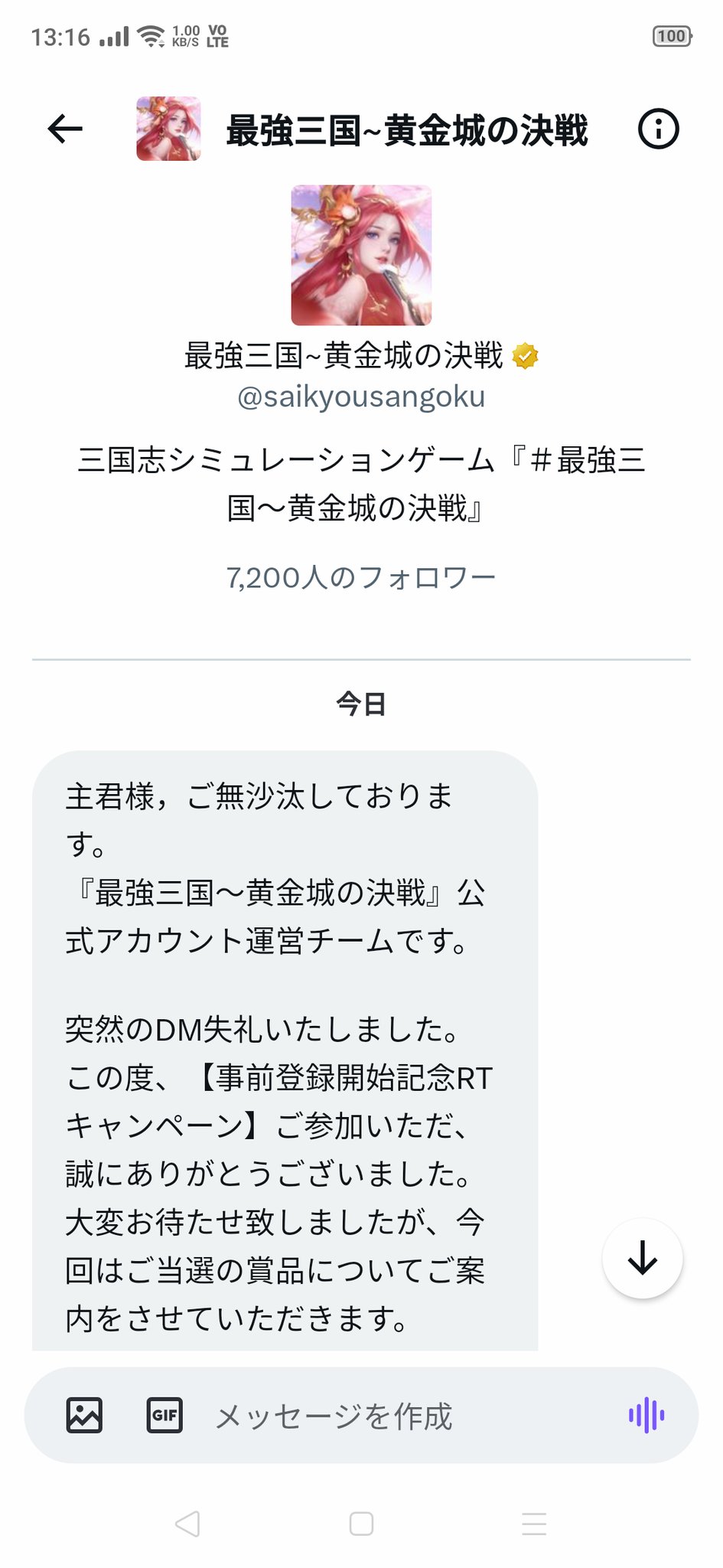 Maki (@Maki60451745) / Twitter