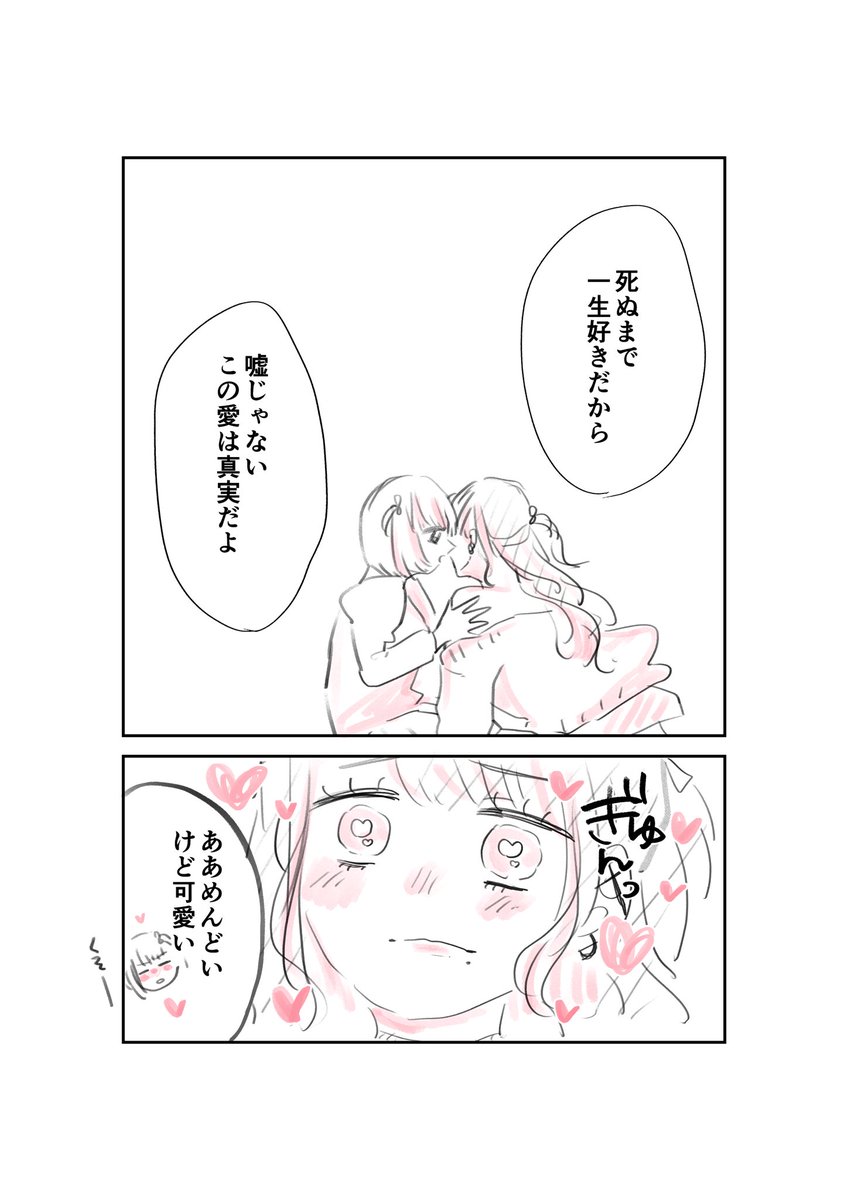 今日もメンヘラ彼女のてのひらの上

#創作百合 https://t.co/sgf7gxYPCg