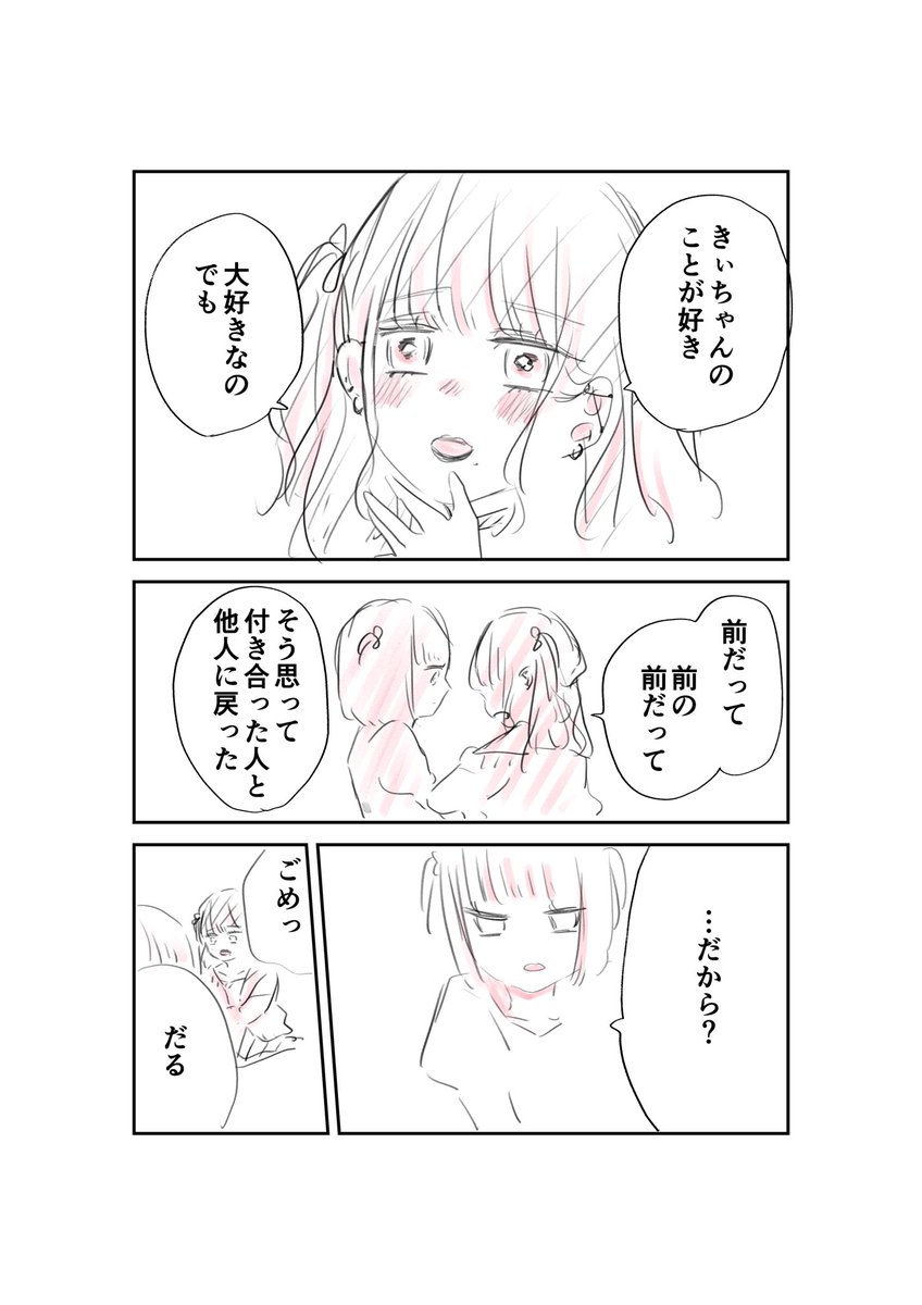 今日もメンヘラ彼女のてのひらの上

#創作百合 https://t.co/sgf7gxYPCg