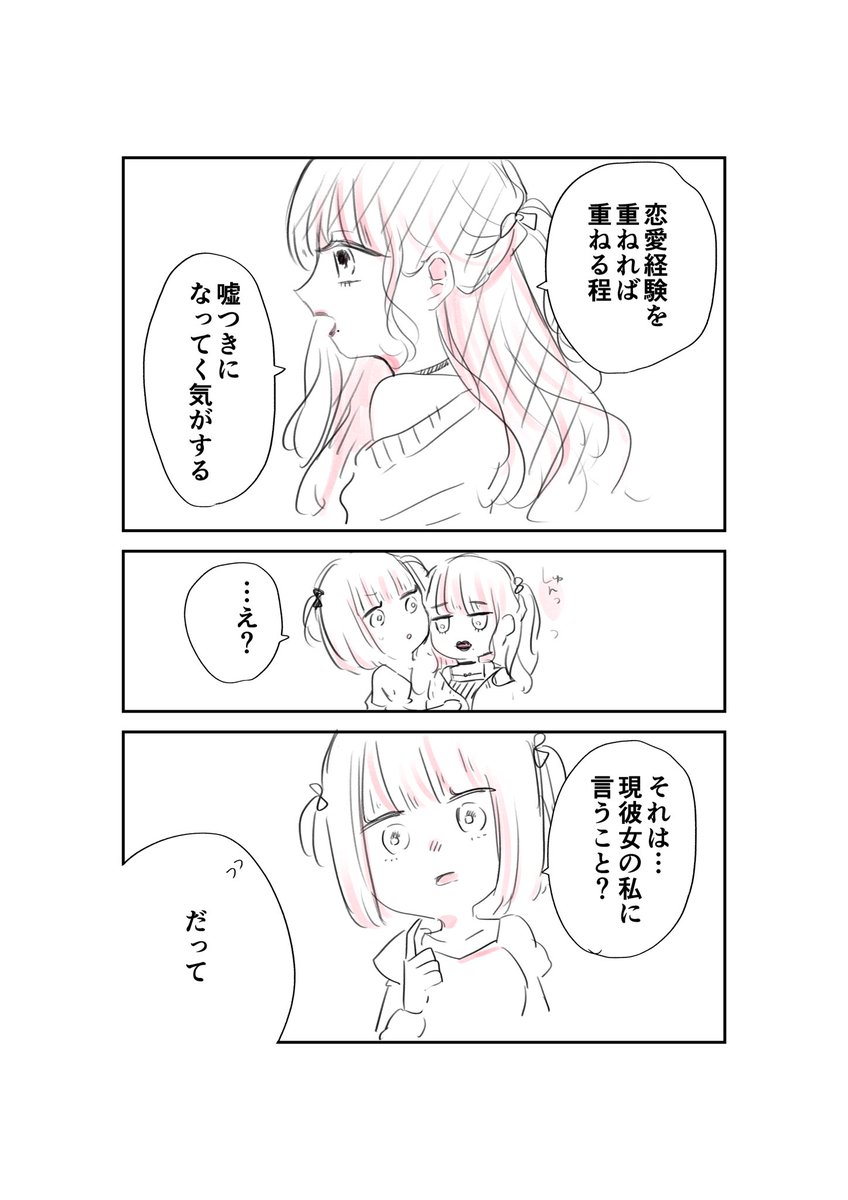 今日もメンヘラ彼女のてのひらの上

#創作百合 https://t.co/sgf7gxYPCg