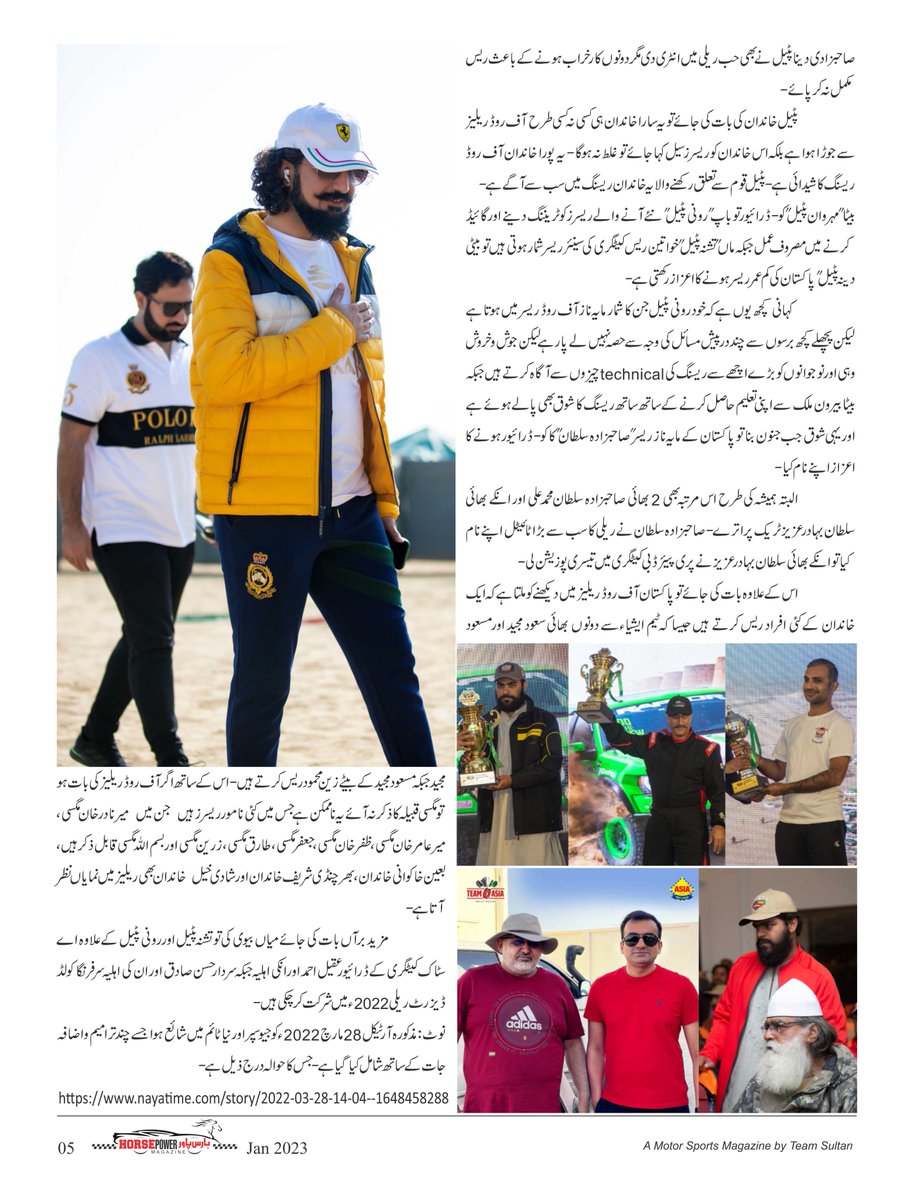 حب ریلی کراس 2022ء میں دلچسپ لمحات، تین نسلوں کی ایک ساتھ انٹری
 
#JanuaryEdition #HubRallyCross202 #HubRally #FamilySports #FatherRacer #Racer #Generation #Sports #Pakistan #motorsports #1st #Urdu #horsepowermagazine #driver #cars #TeamSultan #Race #desert #offroad #TikTok