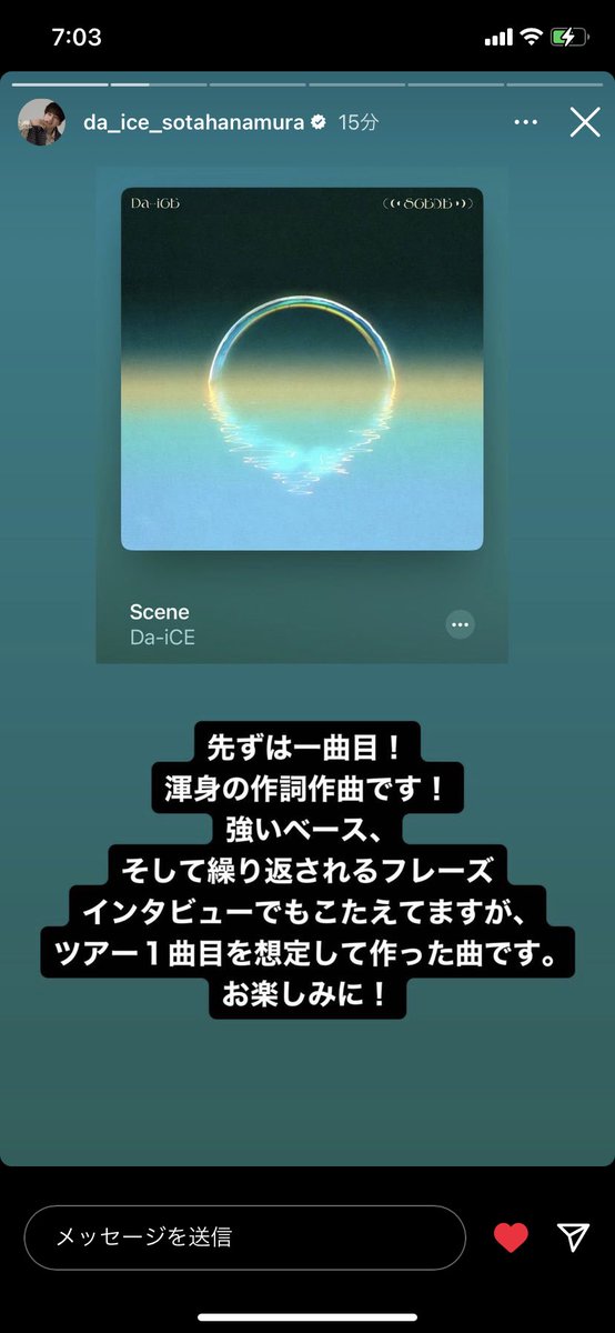 sNDhNP4J3wg2Nbl's tweet photo. #Scne が好きすぎる！徹くんがテーマを決めた小説みたいな曲ってのも面白い。最後の（これが3サビ？）メロディーが変わって終わる所が好き。要所要所で響く雄大くんボイス（焼き付けろとか、破り捨てて〜とか）が凄く響いてるし、想太くんの2 Aの低音が好き。次が F Jなのもいい！

#Da_iCE
#SCENE https://t.co/z9C735PR3k