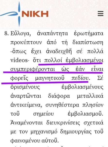 Θερμή παράκληση, να μαζευτούν χιλιαδες εμβολιασμένοι εξω απο την  Χαριλάου Τρικουπη να γυρίσουν οι πυξίδες της εκλογικής ΝΙΚΗΣ προς την ΠΑΣΟΚαρα 🤪