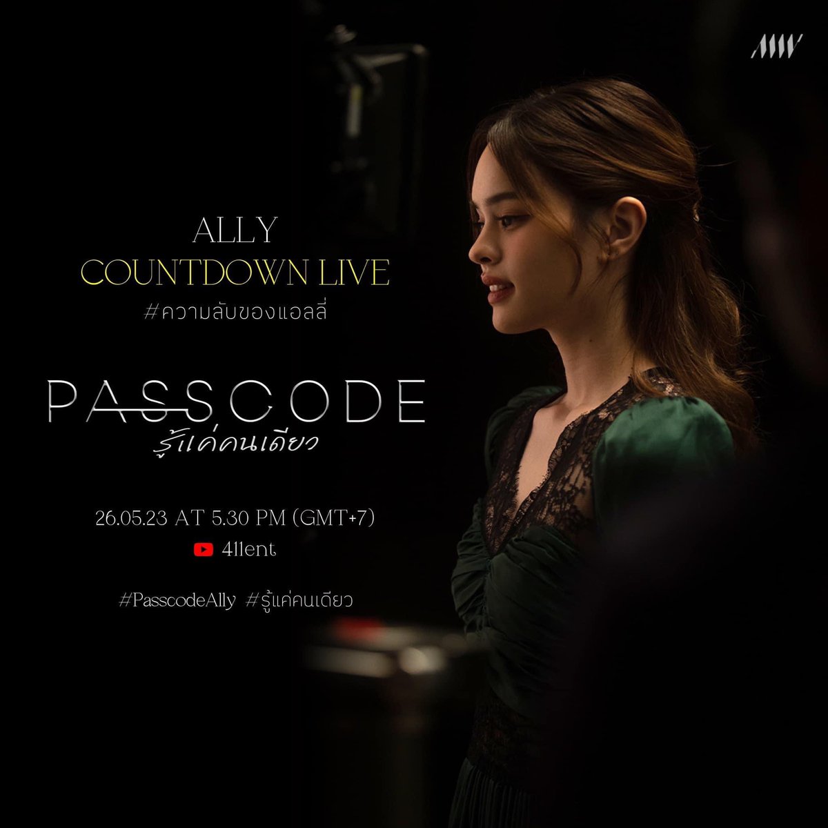 zootung's tweet image. เจ้าหญิงแอลลี่ ✨
#ความลับของแอลลี่ 
#PasscodeAlly 
#PASSCODE 
#รู้แค่คนเดียว
#ALLY #แอลลี่ 
#allynitibhon