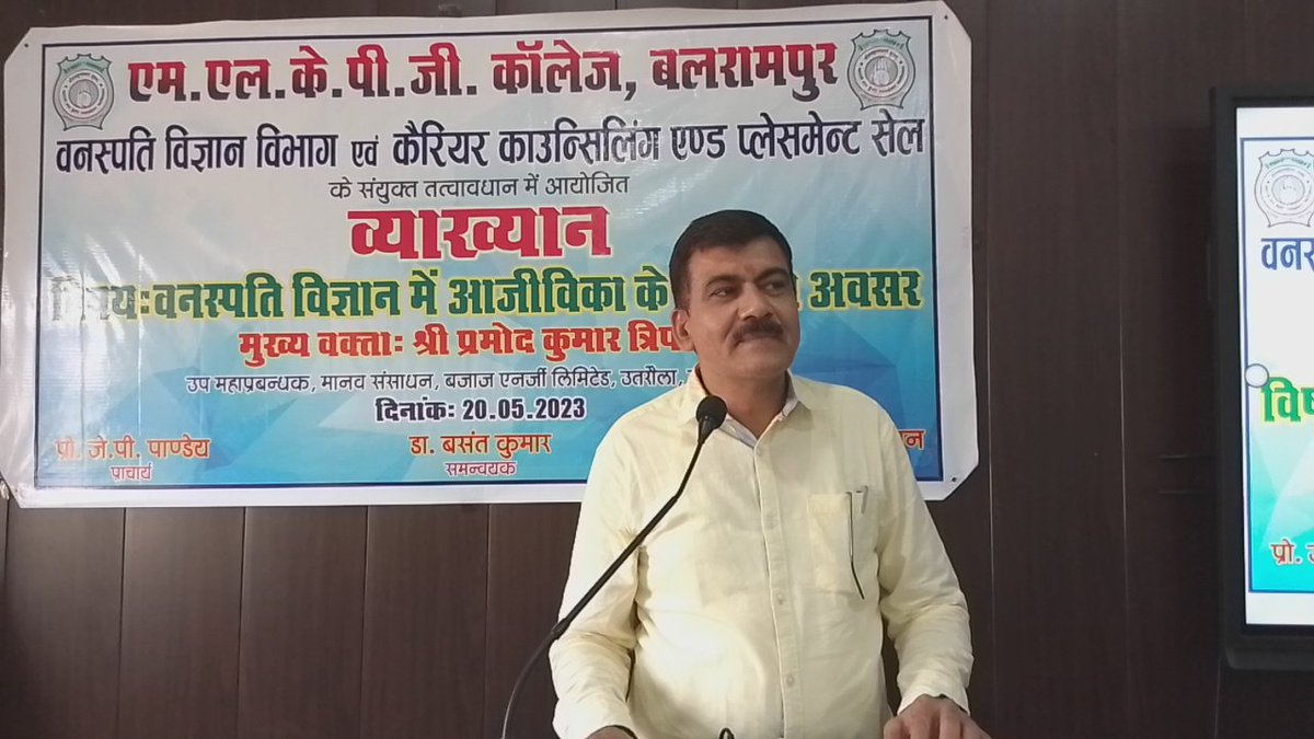pramodktripathi's tweet photo. Addressing to M. Sc. Students https://t.co/iszlIIO1OA
