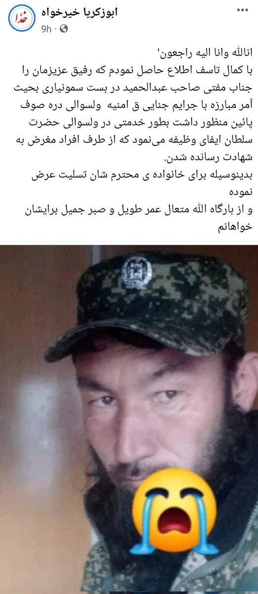 AfghanAnalyst2's tweet image. The #Taliban&apos;s head of Criminal Investigation Department (CID) for Hazrati Sultan district of Samangan province, Mufti Abdul Hamid, was #assassinated by unknown assailant(s) last night on the road between Hazrati Sultan district and Aybak City.