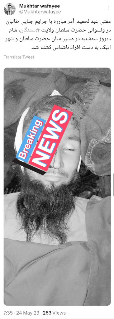 AfghanAnalyst2's tweet image. The #Taliban&apos;s head of Criminal Investigation Department (CID) for Hazrati Sultan district of Samangan province, Mufti Abdul Hamid, was #assassinated by unknown assailant(s) last night on the road between Hazrati Sultan district and Aybak City.