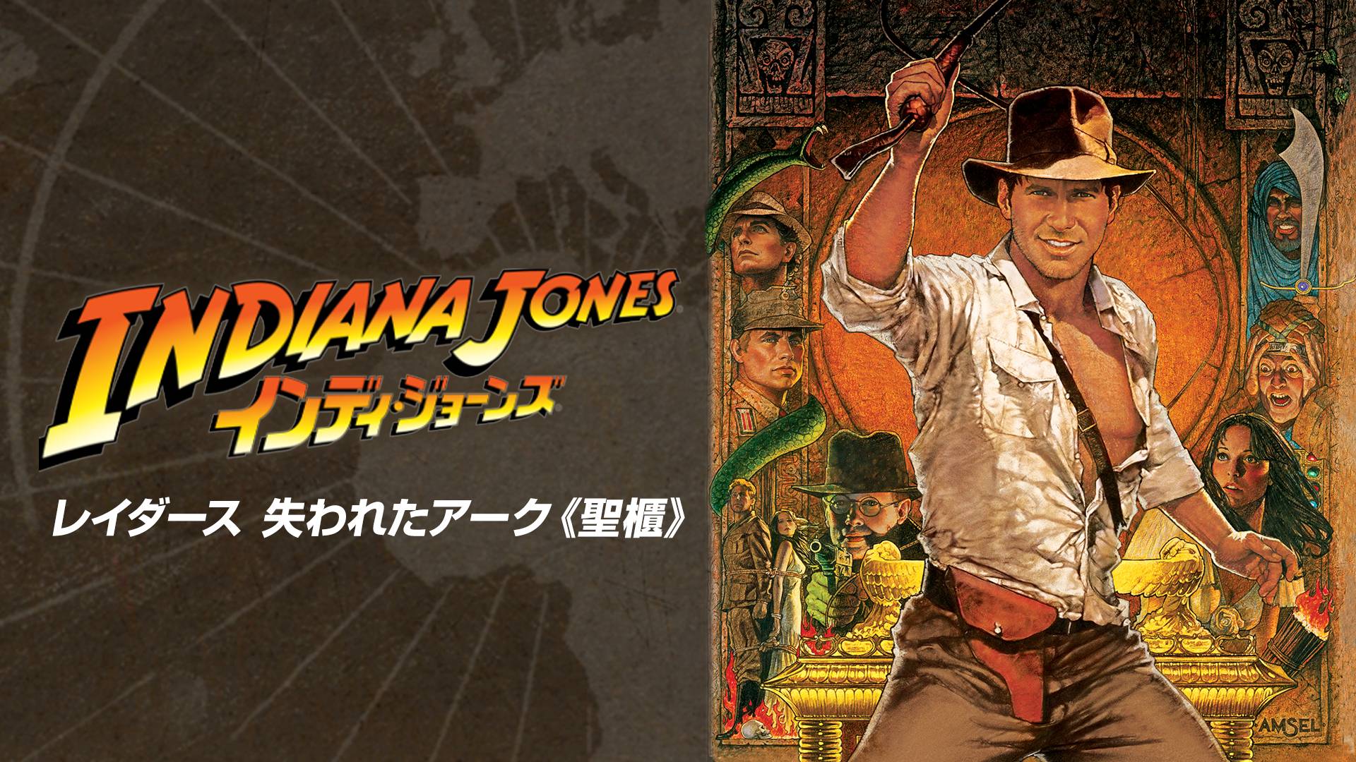 インディジョーンズ　クロニクルズ　若き日の大冒険　８枚LD インディ・ジョーンズ/若き日の大冒険 LD-BOX 全8枚 オリジナル