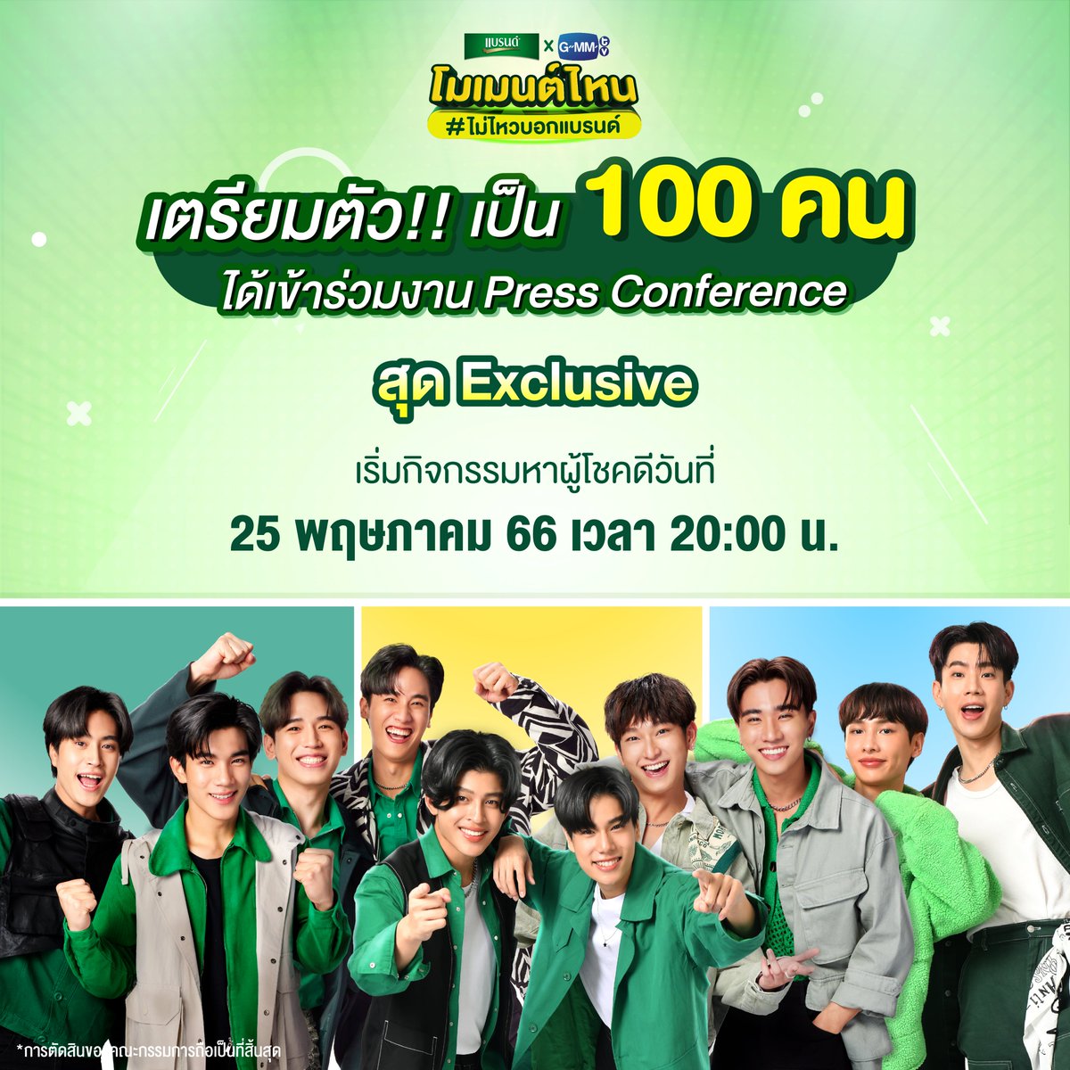 siskook_soupkai's tweet image. ใครอยากไปร่วมงาน Press Conference เพื่อเก็บโมเมนต์สุด exclusive
ขอรับบทซิสใจดี แจกให้!! 100 ที่นั่ง
แกลองแกล้งๆอ่านกติกาไว้ก่อนได้เลย

เตรียมตัวนะจ๊ะ พรุ่งนี้สองทุ่ม เจอกัน! มาก่อนได้ก่อน
#ไม่ไหวบอกแบรนด์