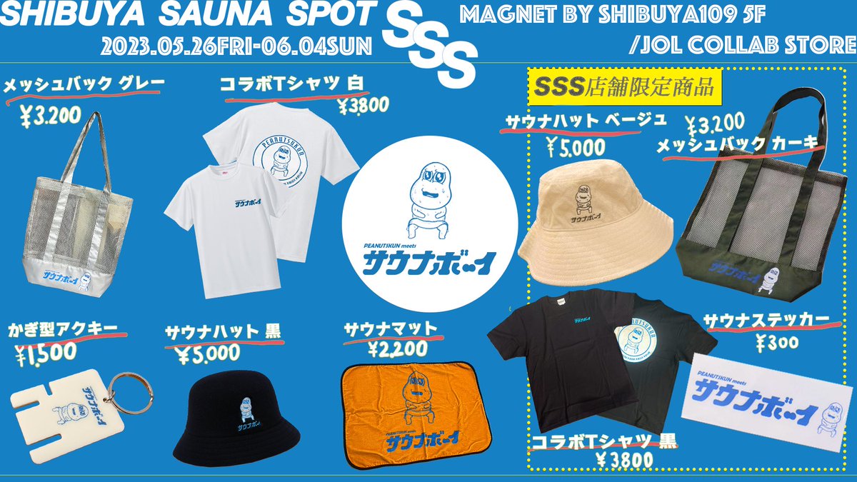 オシャレになりたい!ピーナッツくん🥜 on Twitter: