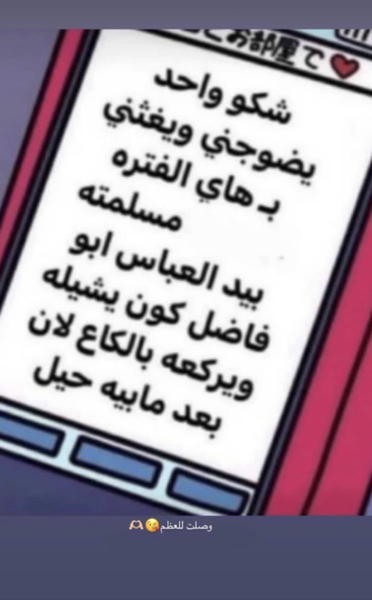 amalsayab's tweet photo. كلش بعد مابيه مجال..
🗿🦦🤌🏻 https://t.co/HcTxpGiciR