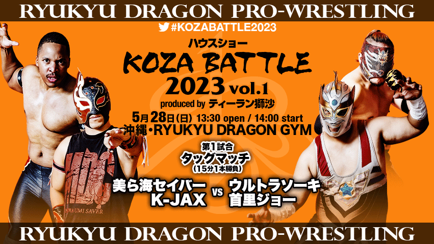 ryukyudragon_pw's tweet photo. 【5月28日 #KOZABATTLE2023 vol.1 大会情報】
第1試合 タッグマッチ
#美ら海セイバー
#K_JAX
vs
#ウルトラソーキ
#首里ジョー
公式サブスクにて独占コメント配信中!
https://t.co/Q9UlFUuqWz
皆様の会員登録をお待ちしております。
#rd_pw #ProWrestling https://t.co/8hrXHg6ZgZ