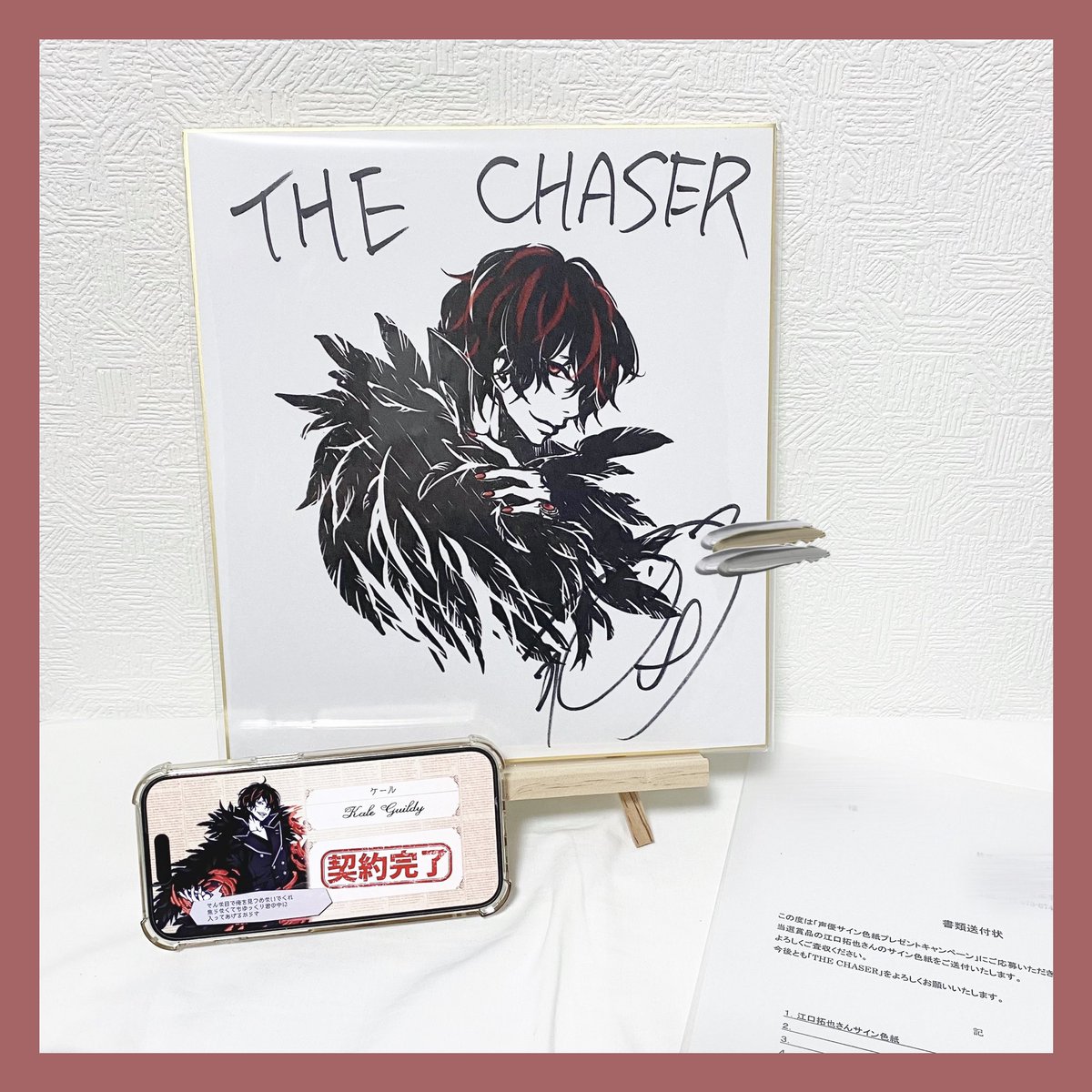 声優 江口拓也 サイン 江口拓也 安元洋貴 声優と夜あそび 直筆サイン - メルカリ