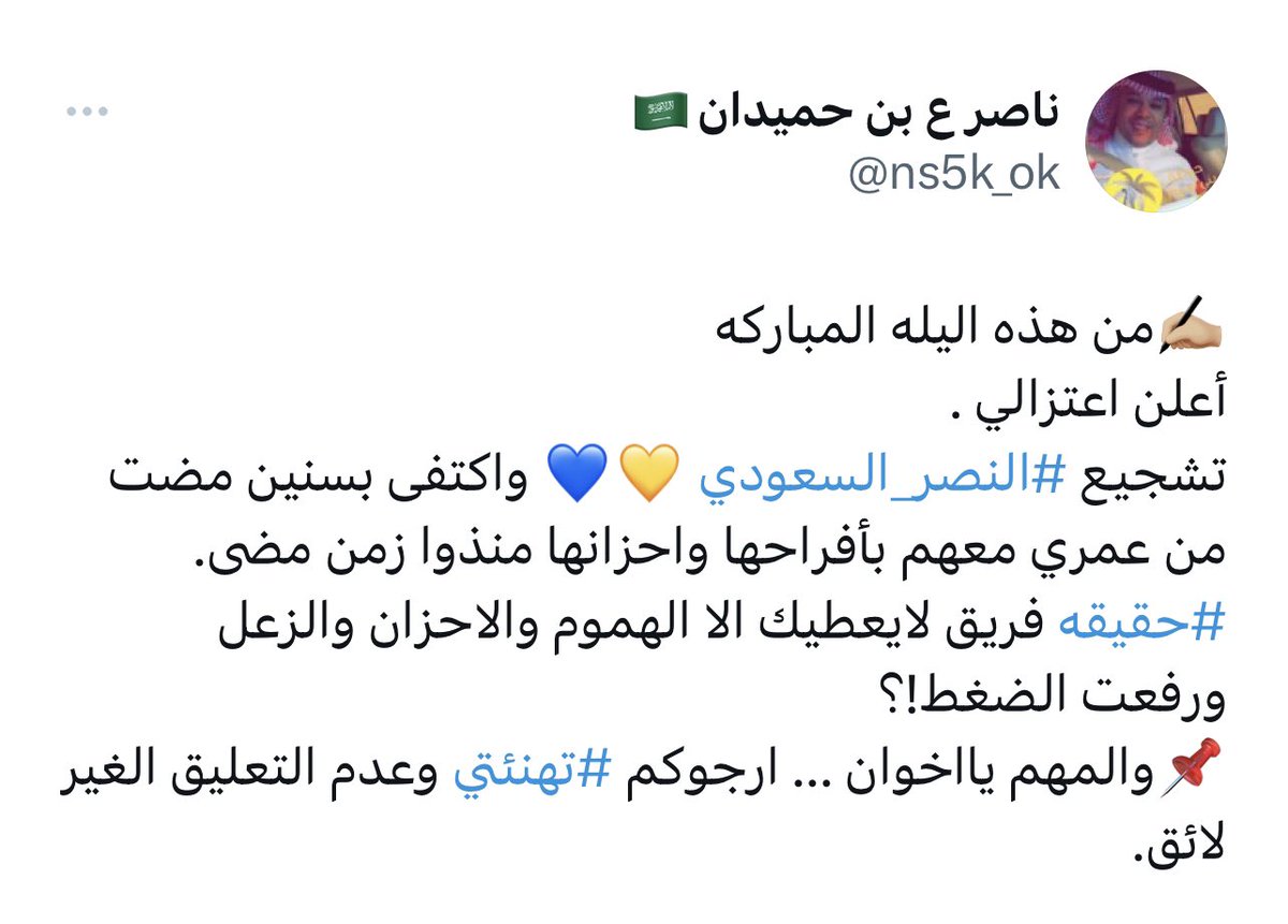 سرور الروقي tweet media