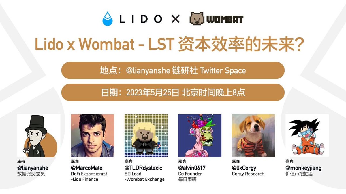 lianyanshe's tweet photo. 🎙 Lido x Wombat - LST资本效率的未来？

📢周四晚8点,邀请了@LidoFinance 和 @WombatExchange 以及几位对赛道研究颇深的嘉宾@Alvin0617 @0xCorgy @monkeyjiang 共同探讨

⏰ 5/25 20:00(UTC+8)
🎁转发关注分享嘉宾,抽10位瓜分 $100WOM(48H),参与Space还有额外奖励
👇链接
https://t.co/9PFZgn9phG https://t.co/NKIqwrkWgu